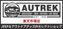 AUTREKショップへのリンク